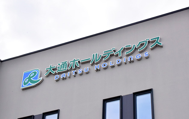 お問い合わせトラック