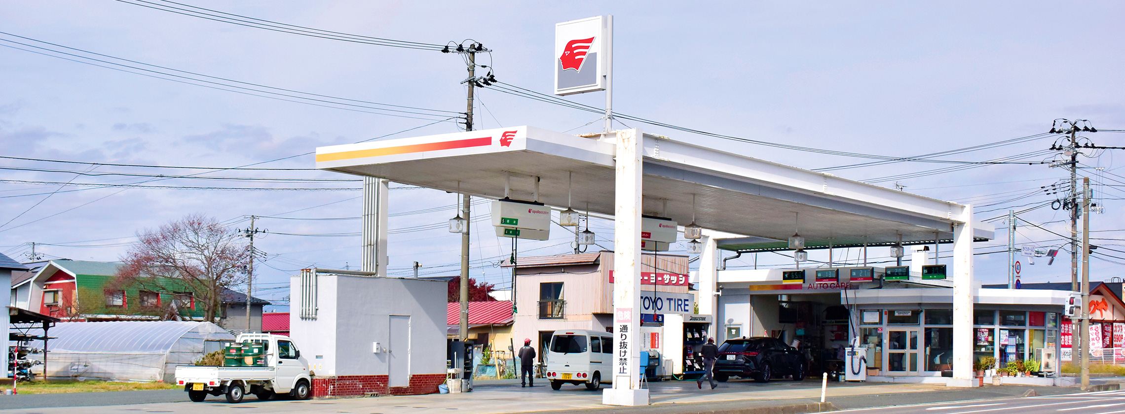 ガソリンスタンド事業