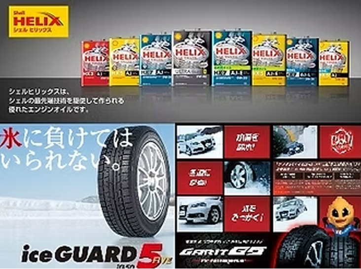 カーケアグッズ