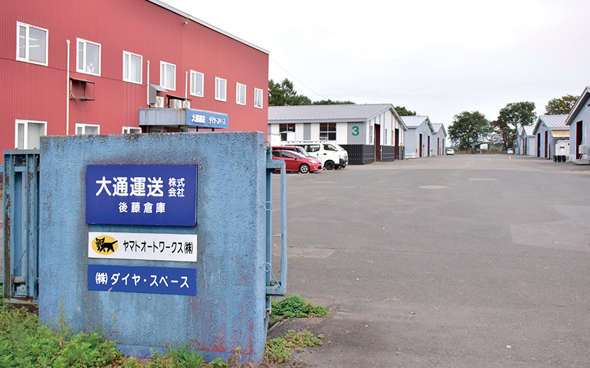 株式会社ダイヤ・スペース